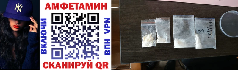 АМФЕТАМИН VHQ  Балтийск 