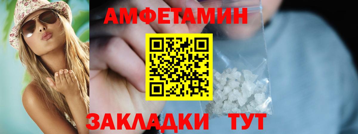 АМФЕТАМИН 98%  Amphetamine  Балтийск 