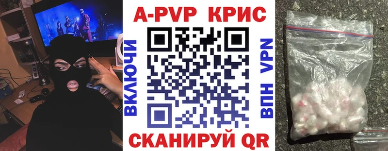 darknet какой сайт  Балтийск  A-PVP Crystall 