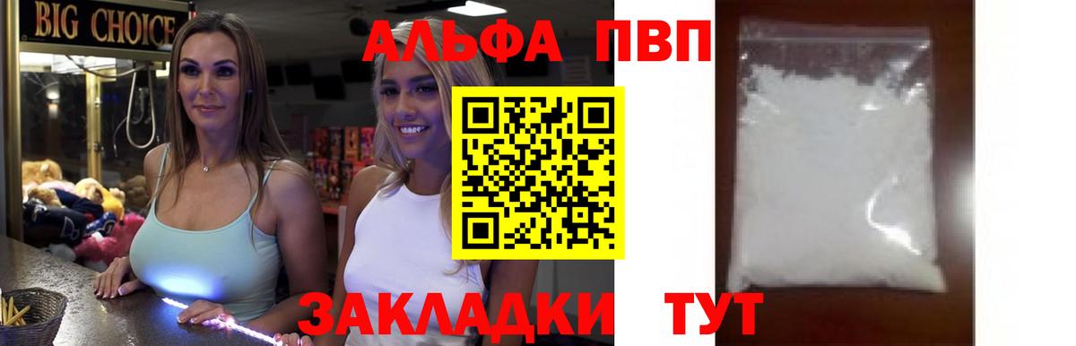 Альфа ПВП мука Балтийск
