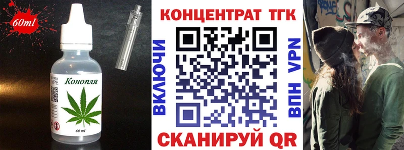 Еда ТГК конопля  хочу наркоту  Балтийск 