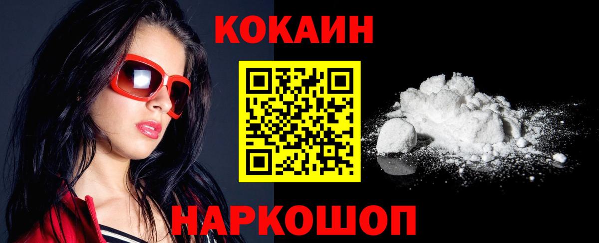 КОКАИН 98% Балтийск