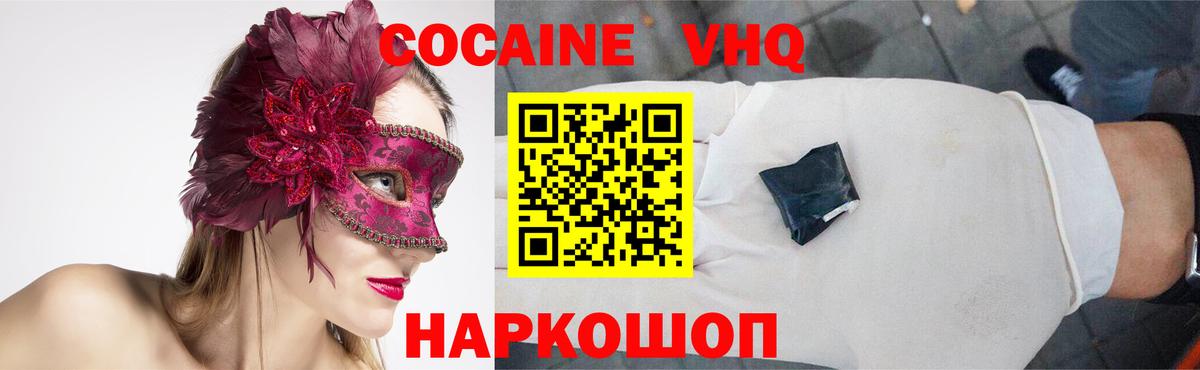Балтийск  Кокаин Боливия  COCAIN  COCAIN FishScale  Вход с VPN 