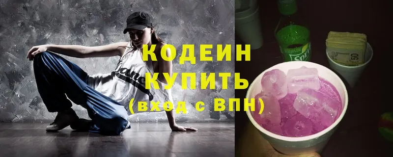 Кодеиновый сироп Lean напиток Lean (лин)  Балтийск 