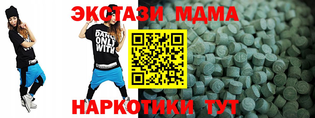 ЭКСТАЗИ 300 mg  Ecstasy  Балтийск 