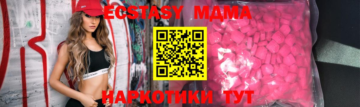 Балтийск  Ecstasy TESLA  Вход с VPN  Ecstasy  Ecstasy VHQ 