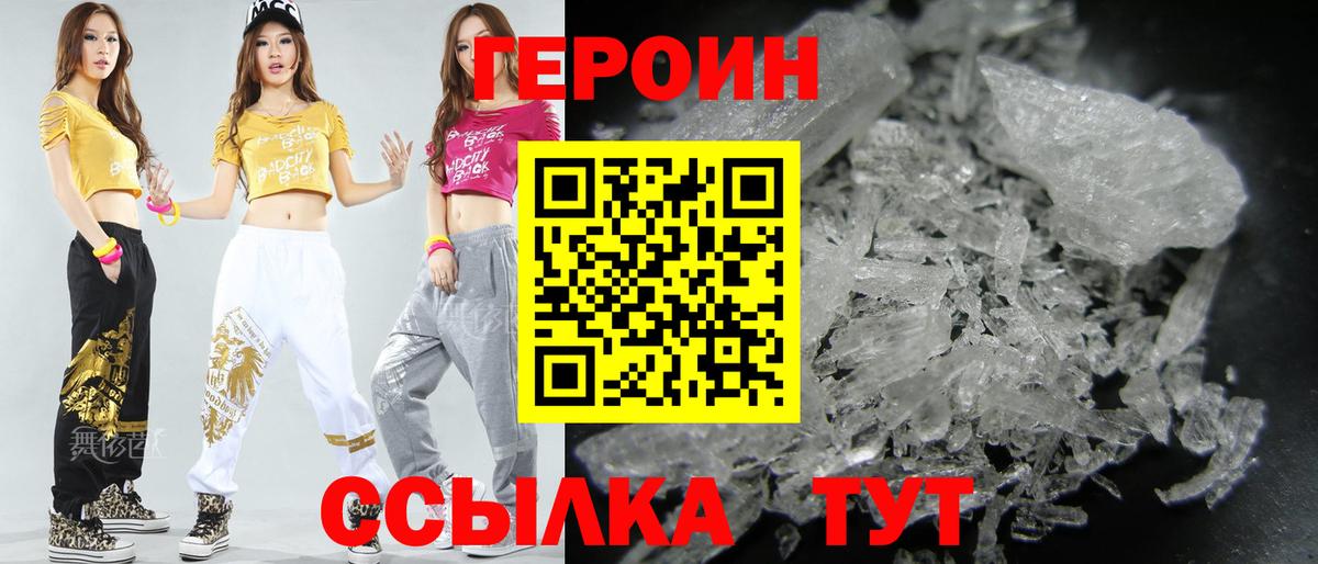 ГЕРОИН хмурый Балтийск