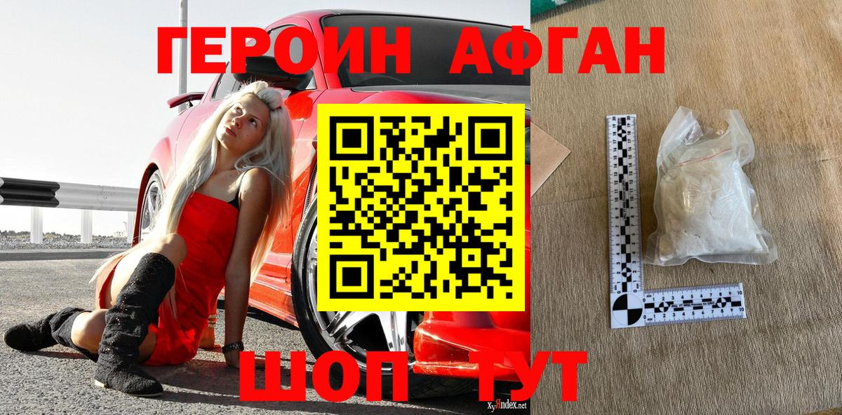 Балтийск  ГЕРОИН герыч  Вход с VPN 