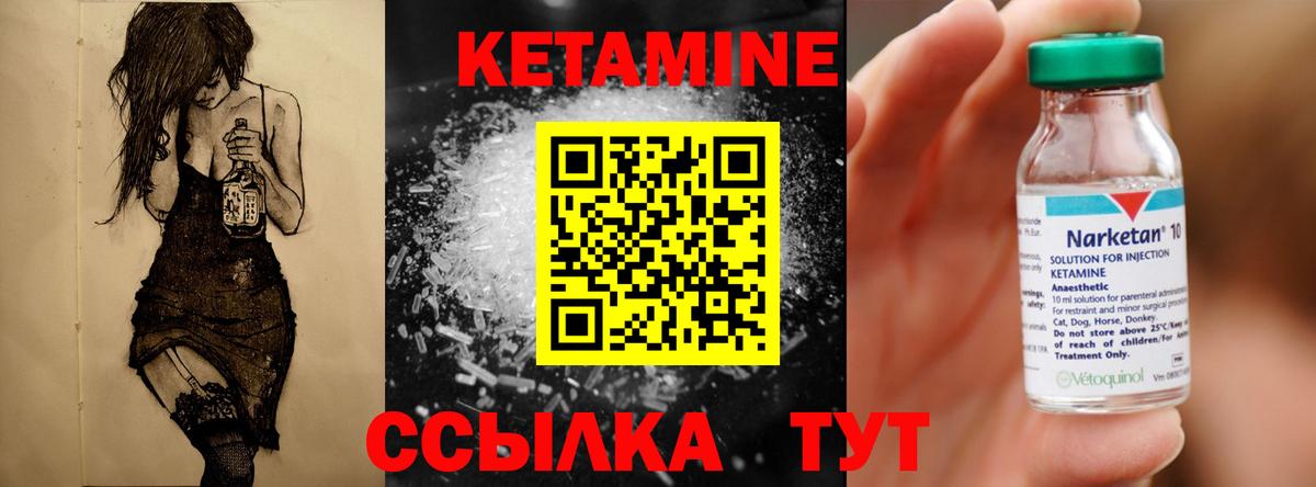 КЕТАМИН ketamine  КЕТАМИН ketamine  Вход с VPN  Балтийск 