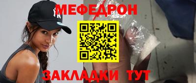 меф Бийск