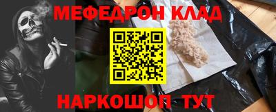 меф Бийск