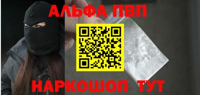 меф Бийск