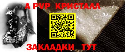 мяу мяу кристалл Балашиха