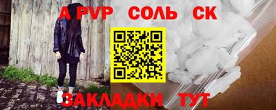 меф Бийск