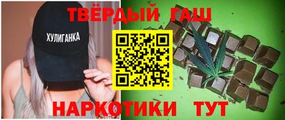 синтетический гашиш Балахна