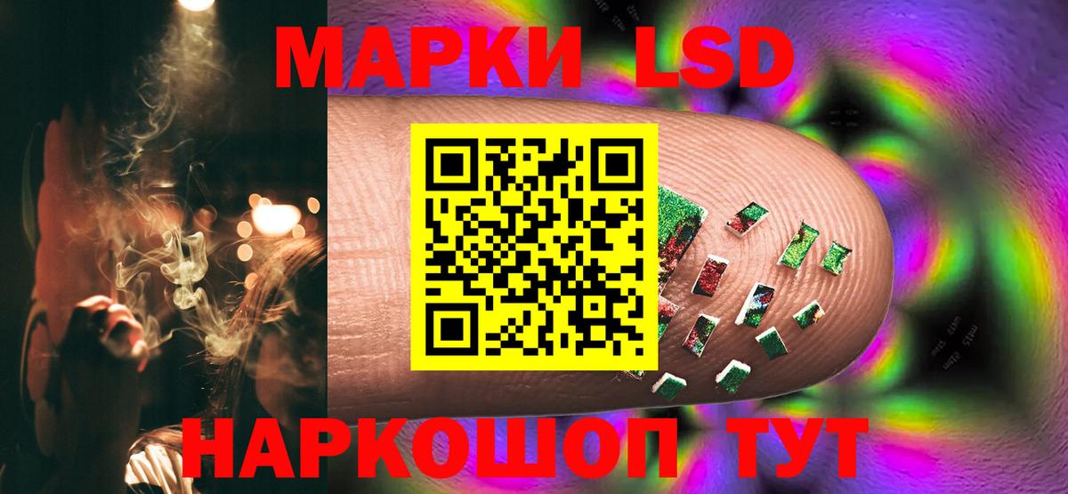 LSD-25 экстази кислота  ЛСД экстази кислота  LSD-25 экстази  Балтийск 