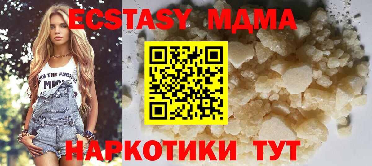 MDMA  Балтийск  МДМА crystal 