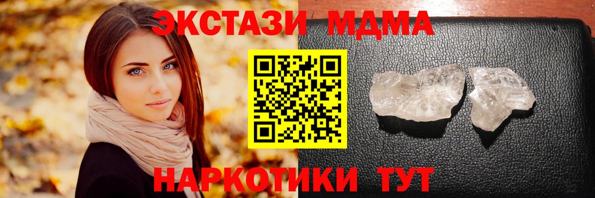 Балтийск  MDMA молли  Вход с VPN  МДМА  MDMA Molly 