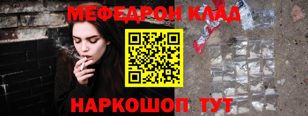 Меф кристаллы  МЯУ-МЯУ  Вход с VPN  Балтийск  что такое   МЕФ 4 MMC 