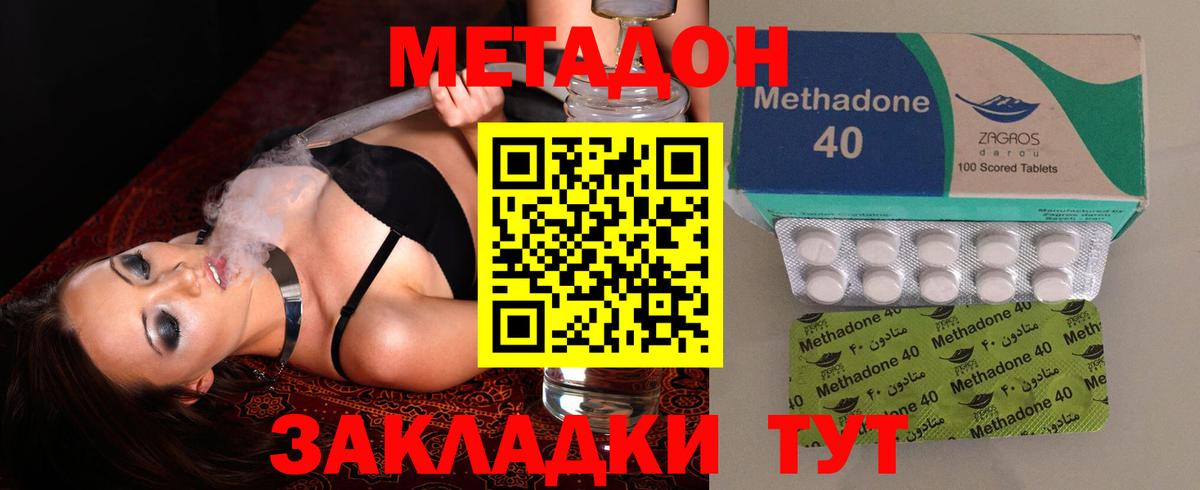 Метадон VHQ Балтийск
