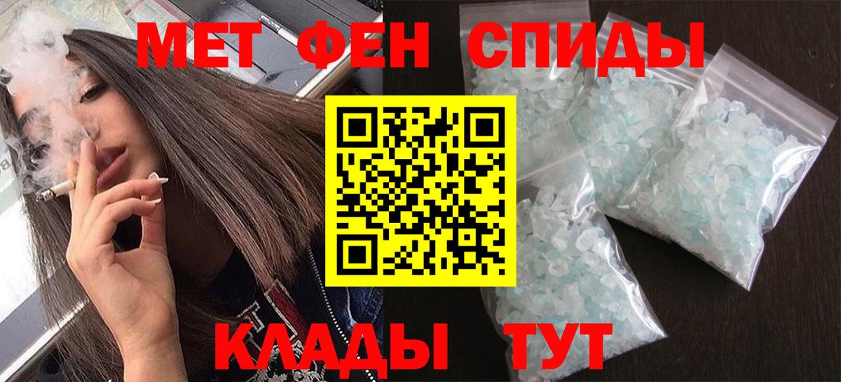 Первитин кристалл  МЕТАМФЕТАМИН  Балтийск 