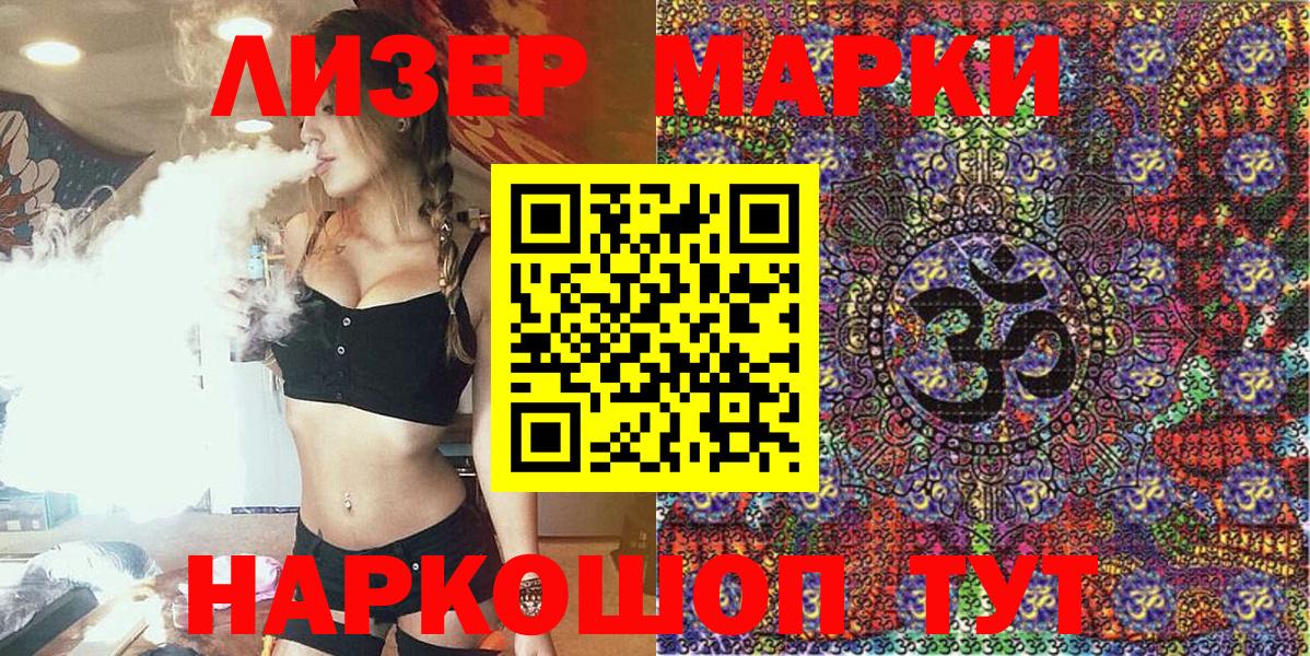 Марки NBOMe 1500мкг  Вход с VPN  Марки NBOMe  Балтийск 
