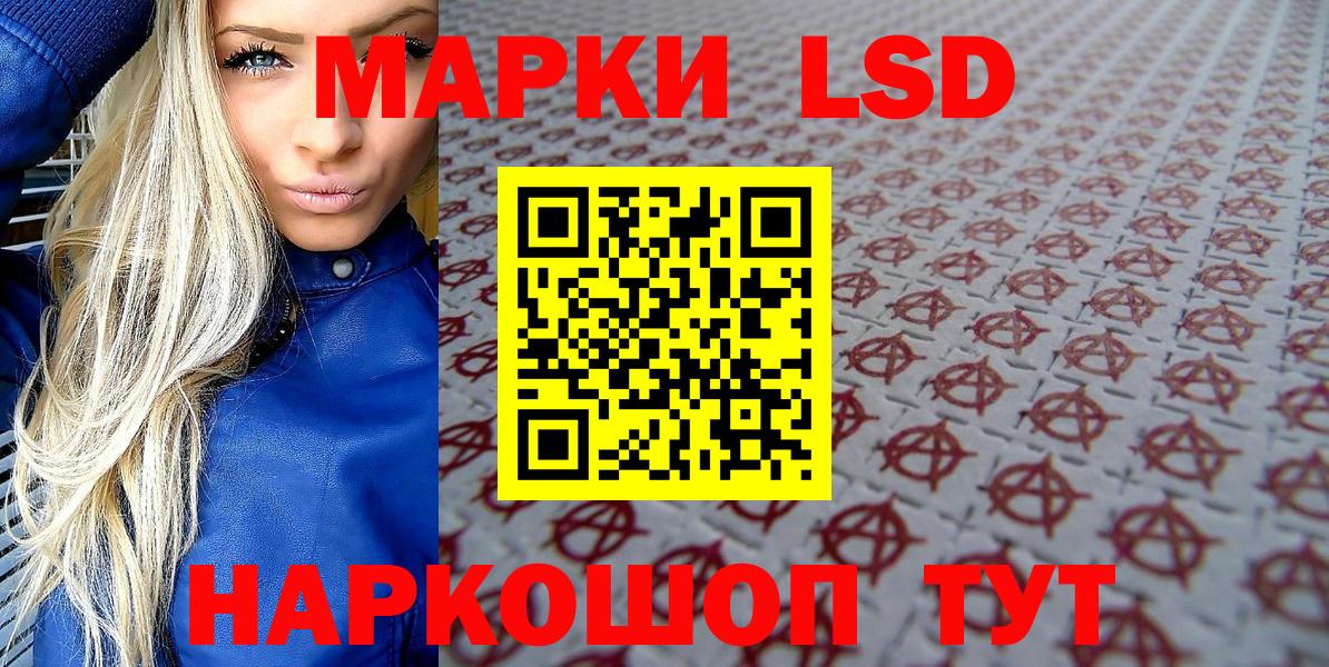 Марки N-bome 1,8мг Балтийск