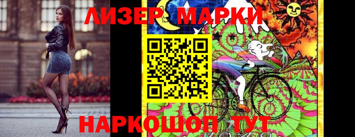 Марки N-bome 1,5мг Балтийск