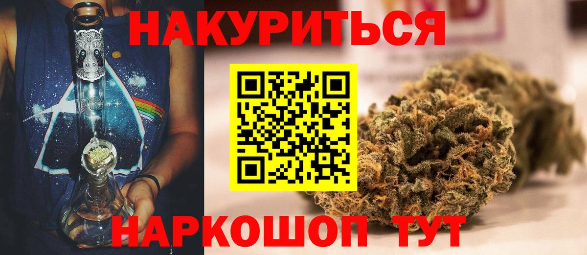 Конопля AK-47  Бошки марихуана OG Kush  Бошки марихуана сатива  Вход с VPN  Балтийск 